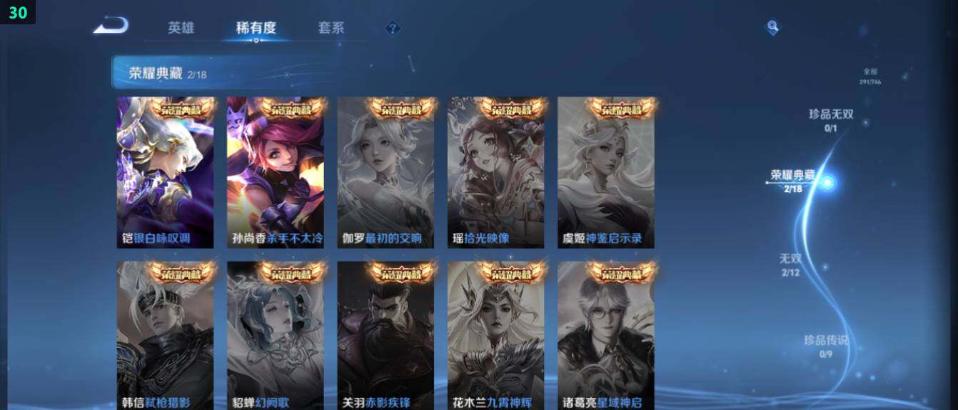 WZ0349620王者荣耀账号详情图12 WZ0349620王者荣耀账号详情图12