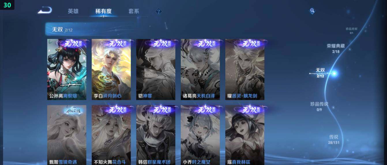 WZ0349620王者荣耀账号详情图13 WZ0349620王者荣耀账号详情图13