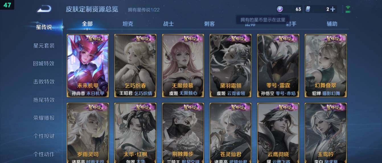 WZ0349620王者荣耀账号详情图16 WZ0349620王者荣耀账号详情图16