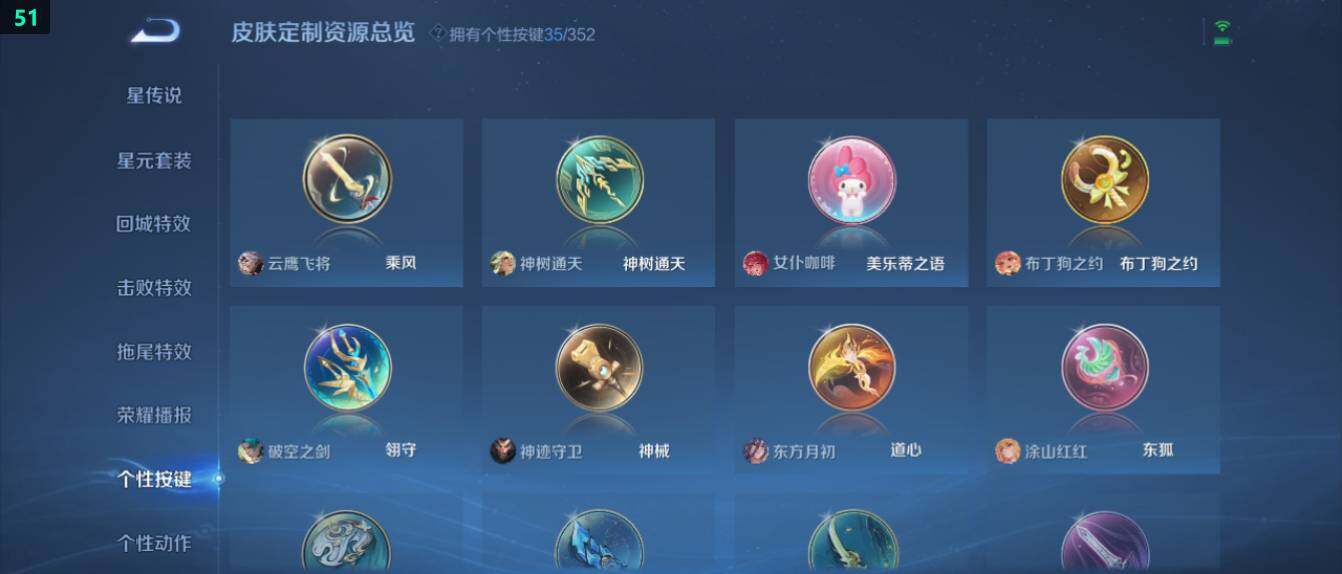 WZ0349620王者荣耀账号详情图17 WZ0349620王者荣耀账号详情图17