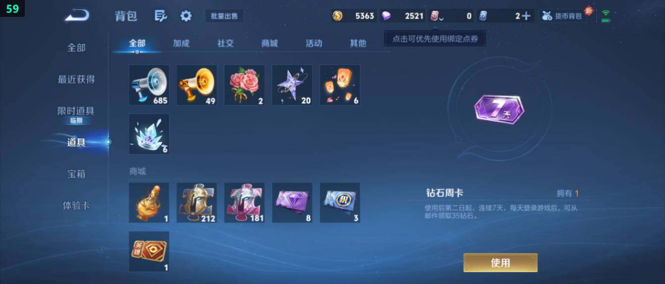 WZ0349620王者荣耀账号详情图19 WZ0349620王者荣耀账号详情图19