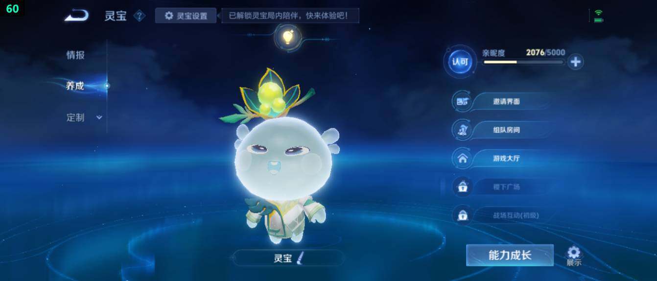 WZ0349620王者荣耀账号详情图20 WZ0349620王者荣耀账号详情图20