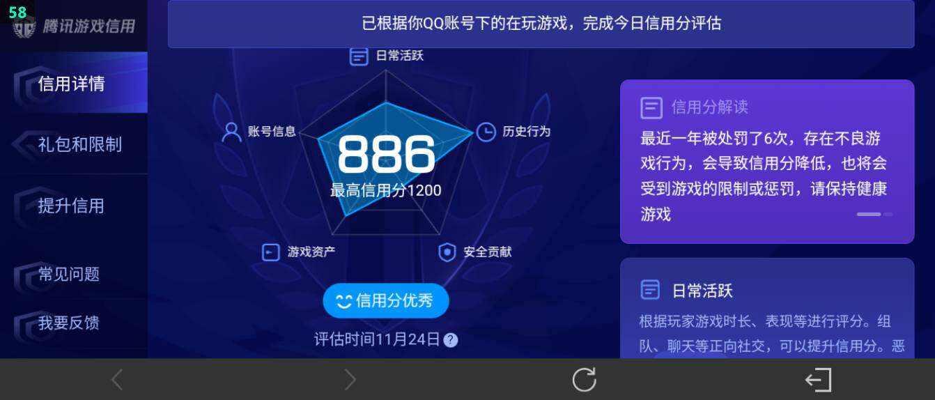 WZ0349620王者荣耀账号详情图23 WZ0349620王者荣耀账号详情图23