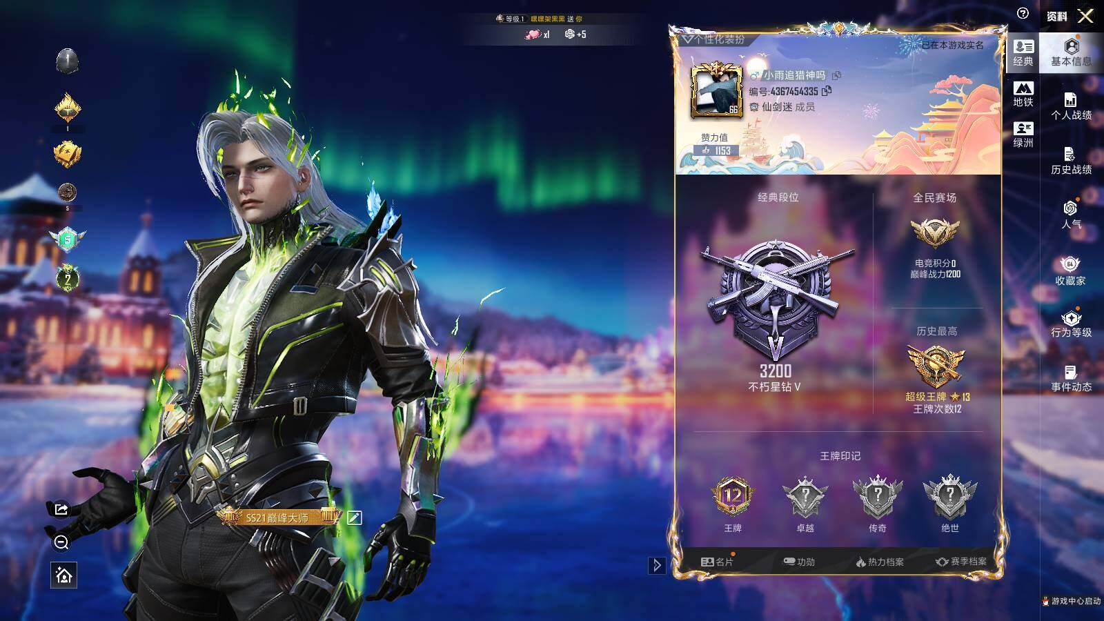 HPLE3403306和平精英账号详情图4 HPLE3403306和平精英账号详情图4