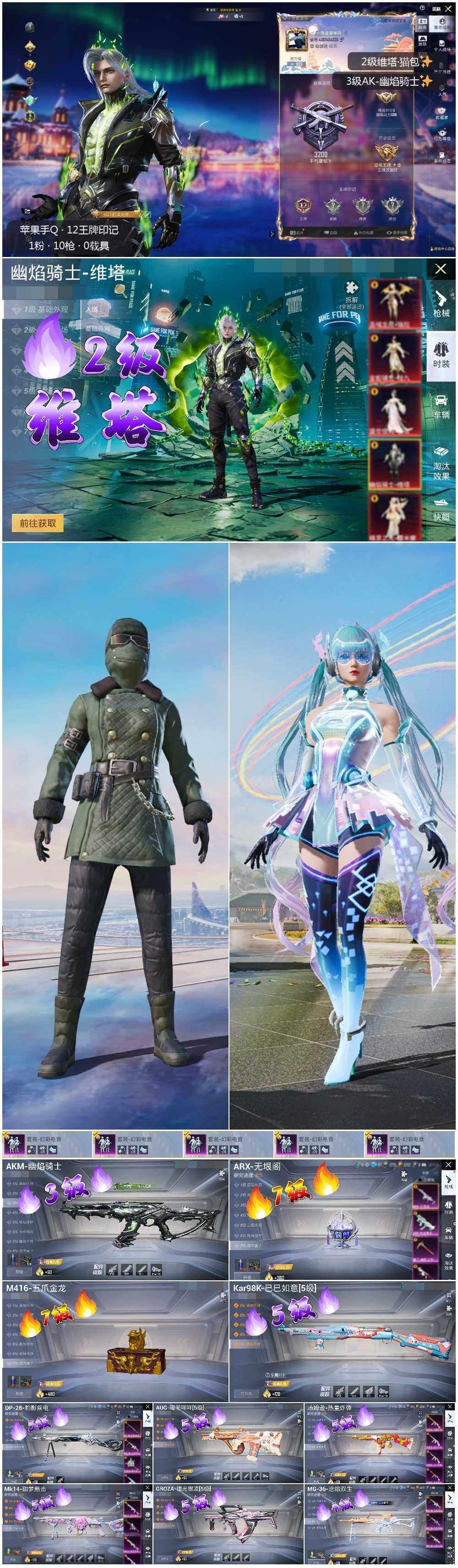 HPLE3403306和平精英账号详情图2 HPLE3403306和平精英账号详情图2