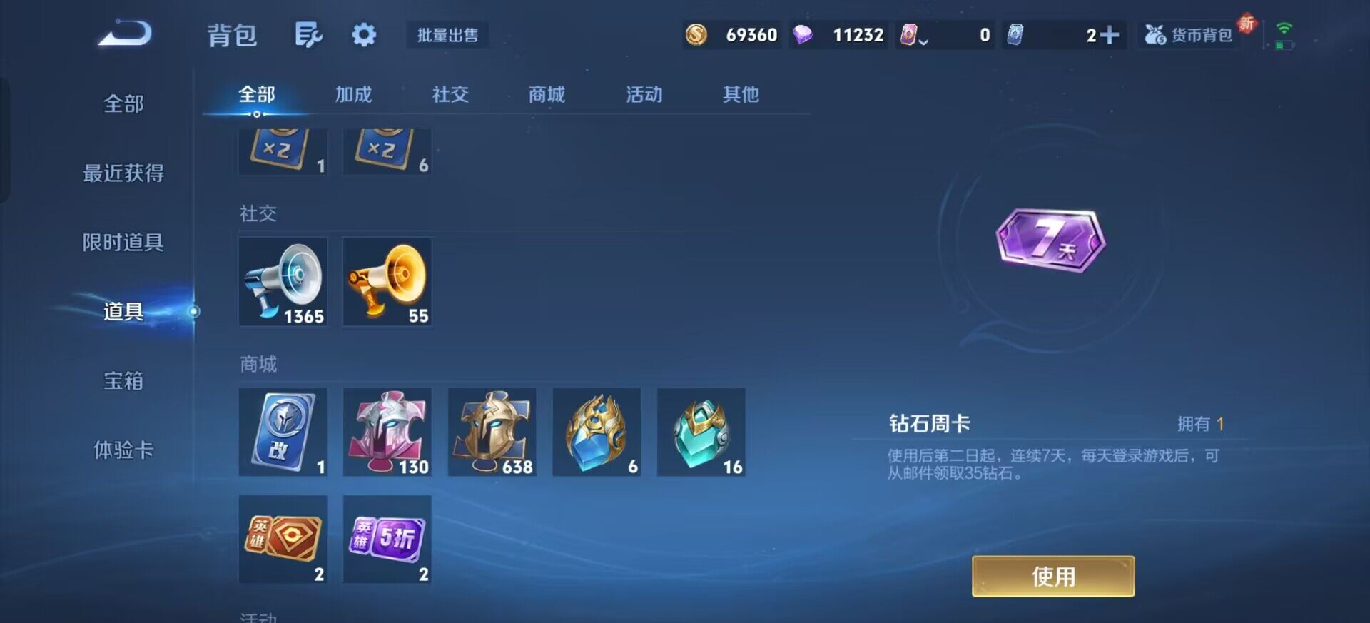 WZQM3393404王者荣耀账号详情图7