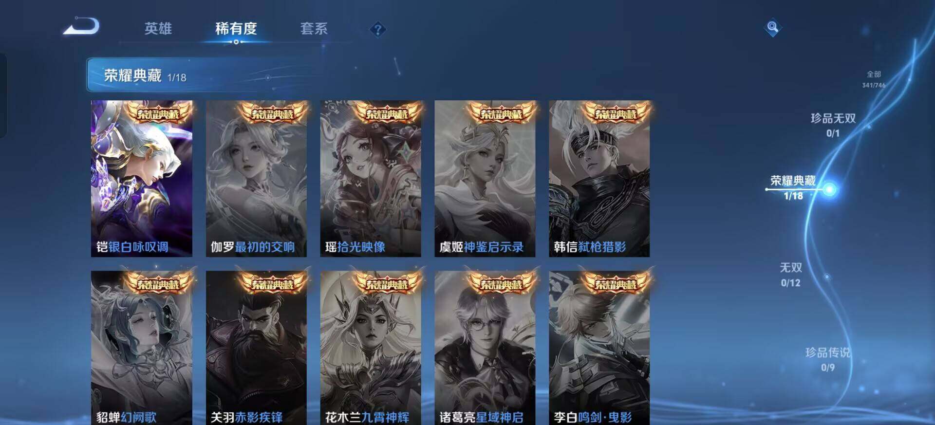 WZQM3393404王者荣耀账号详情图8