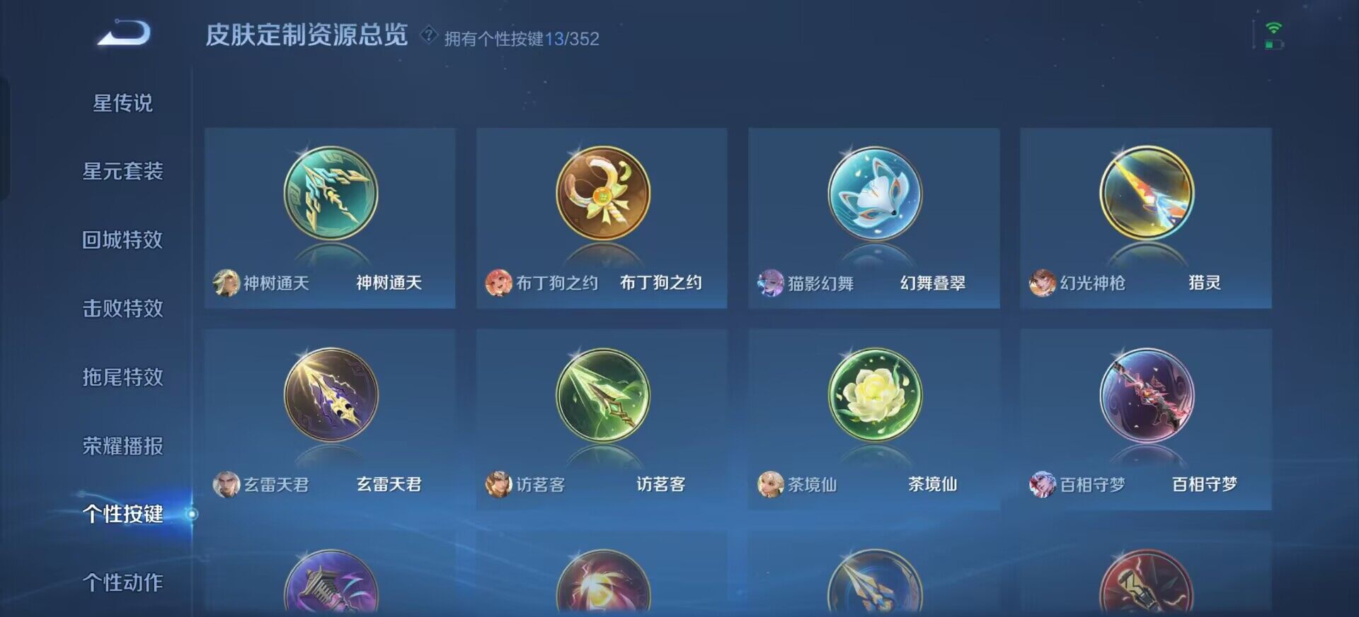 WZQM3393404王者荣耀账号详情图9