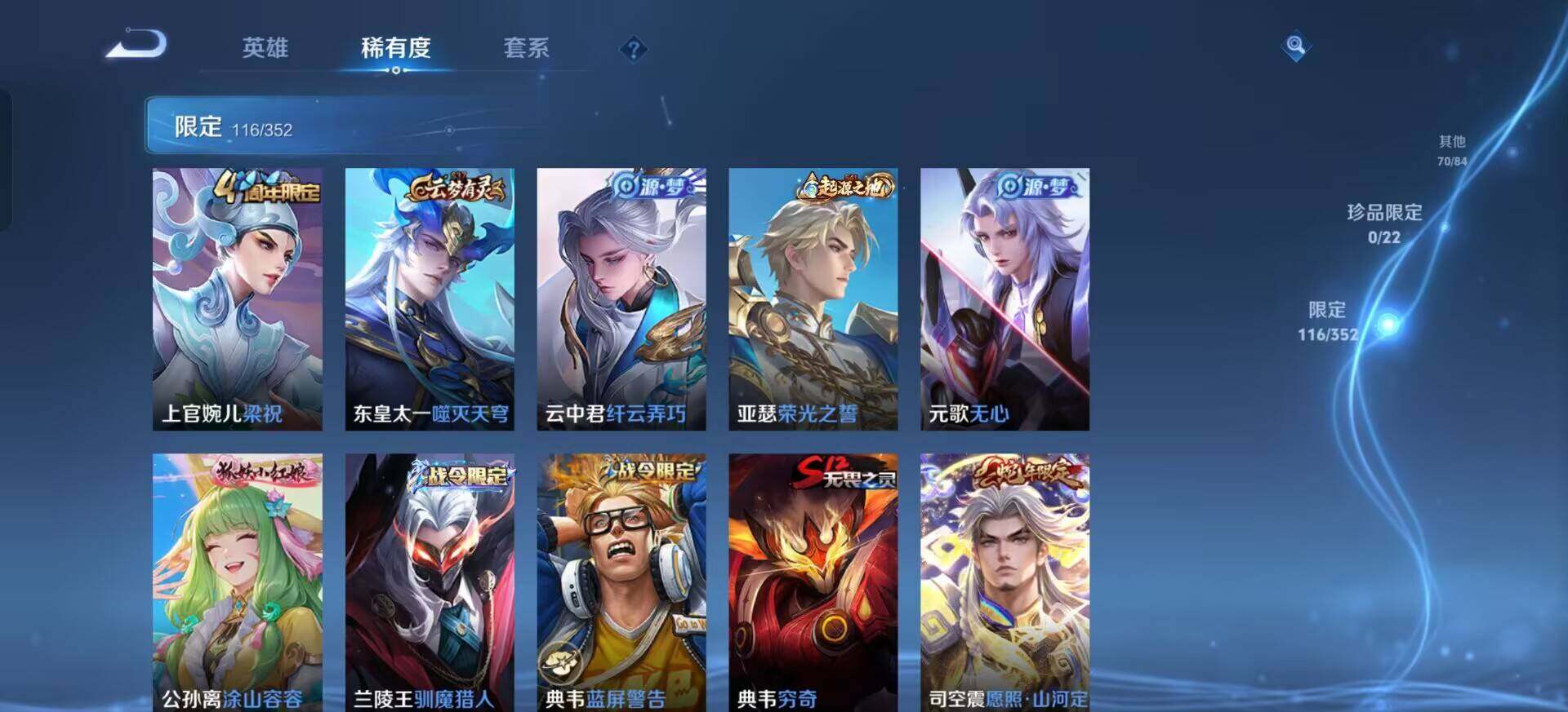 WZQM3393404王者荣耀账号详情图12