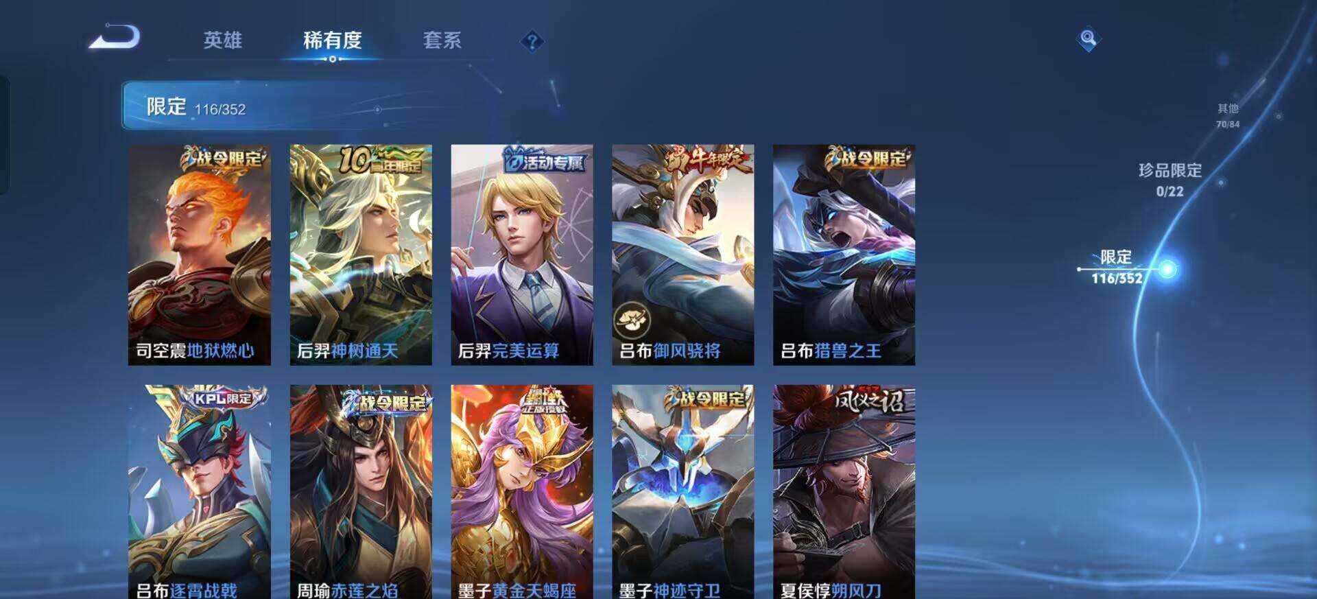 WZQM3393404王者荣耀账号详情图13