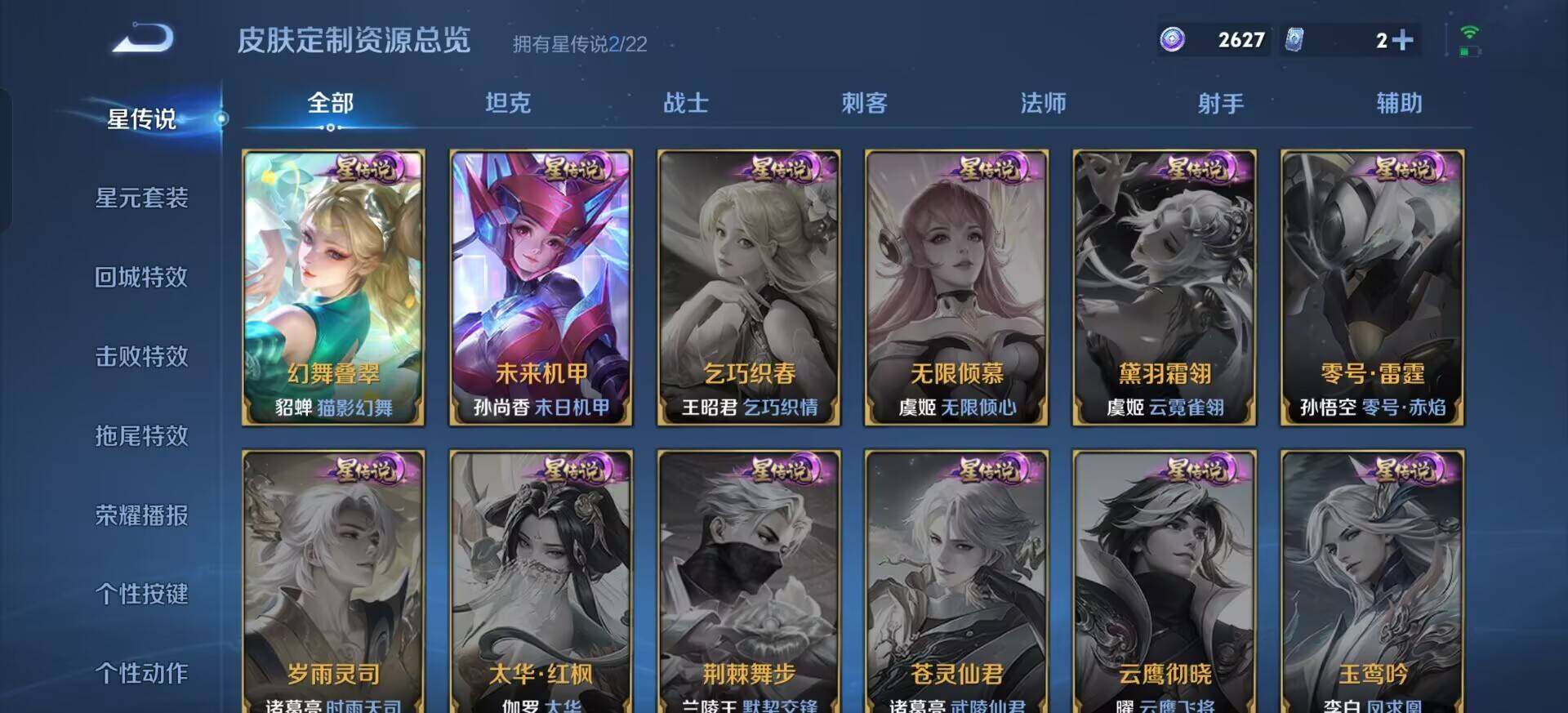 WZQM3393404王者荣耀账号详情图14