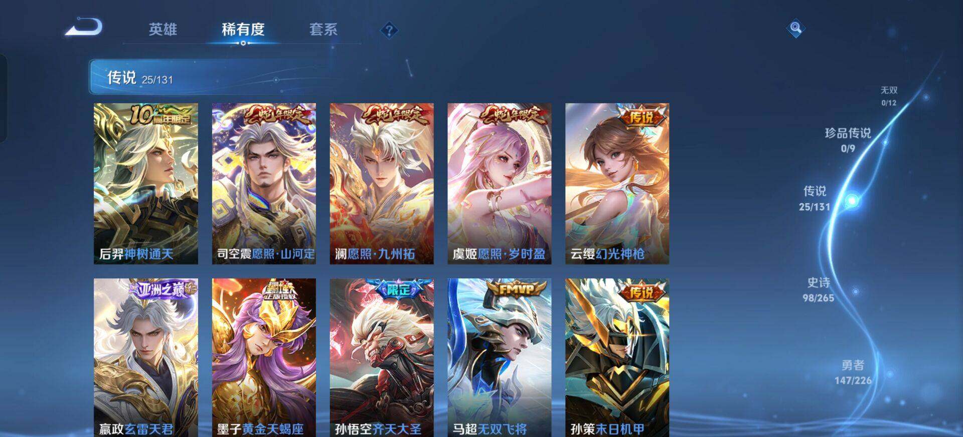 WZQM3393404王者荣耀账号详情图17