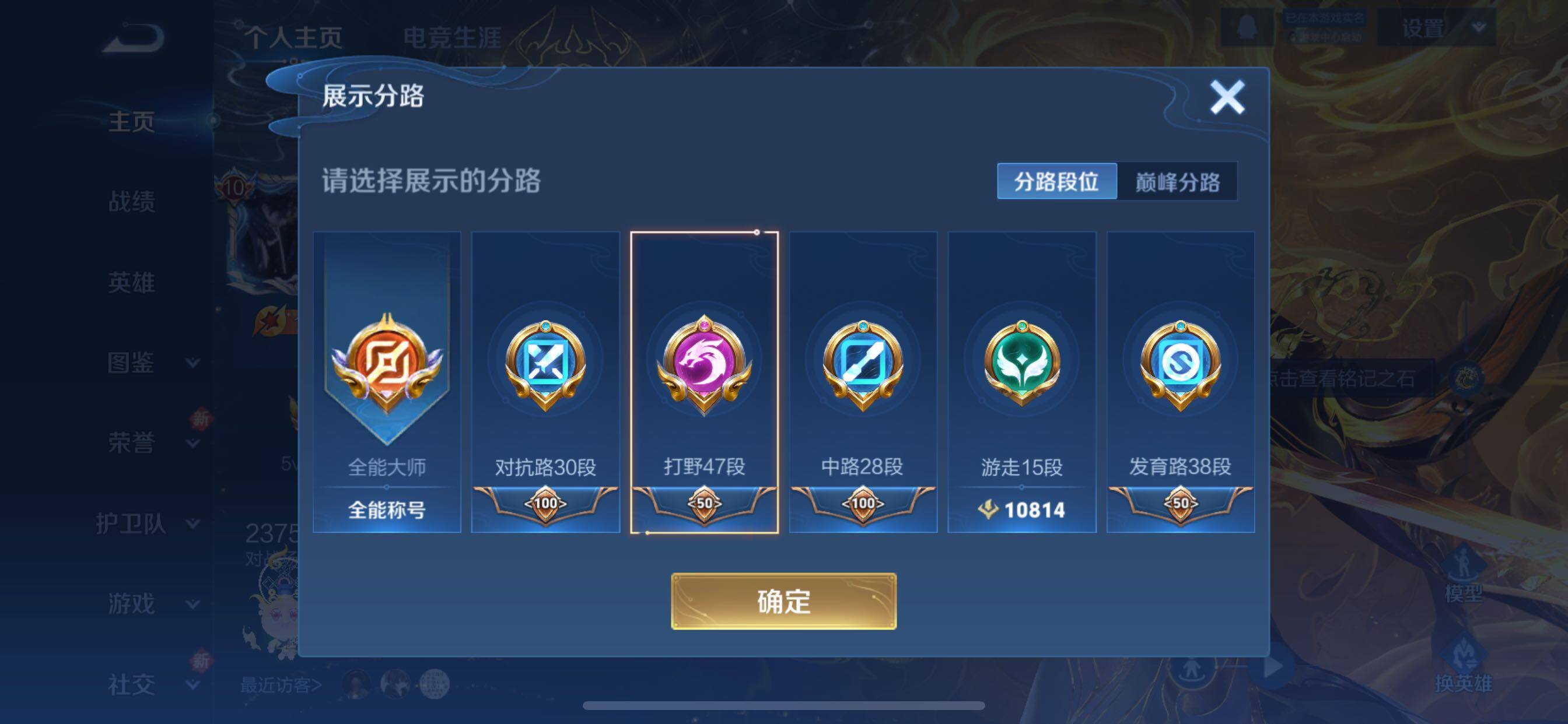 WZCMY3401986王者荣耀账号详情图4