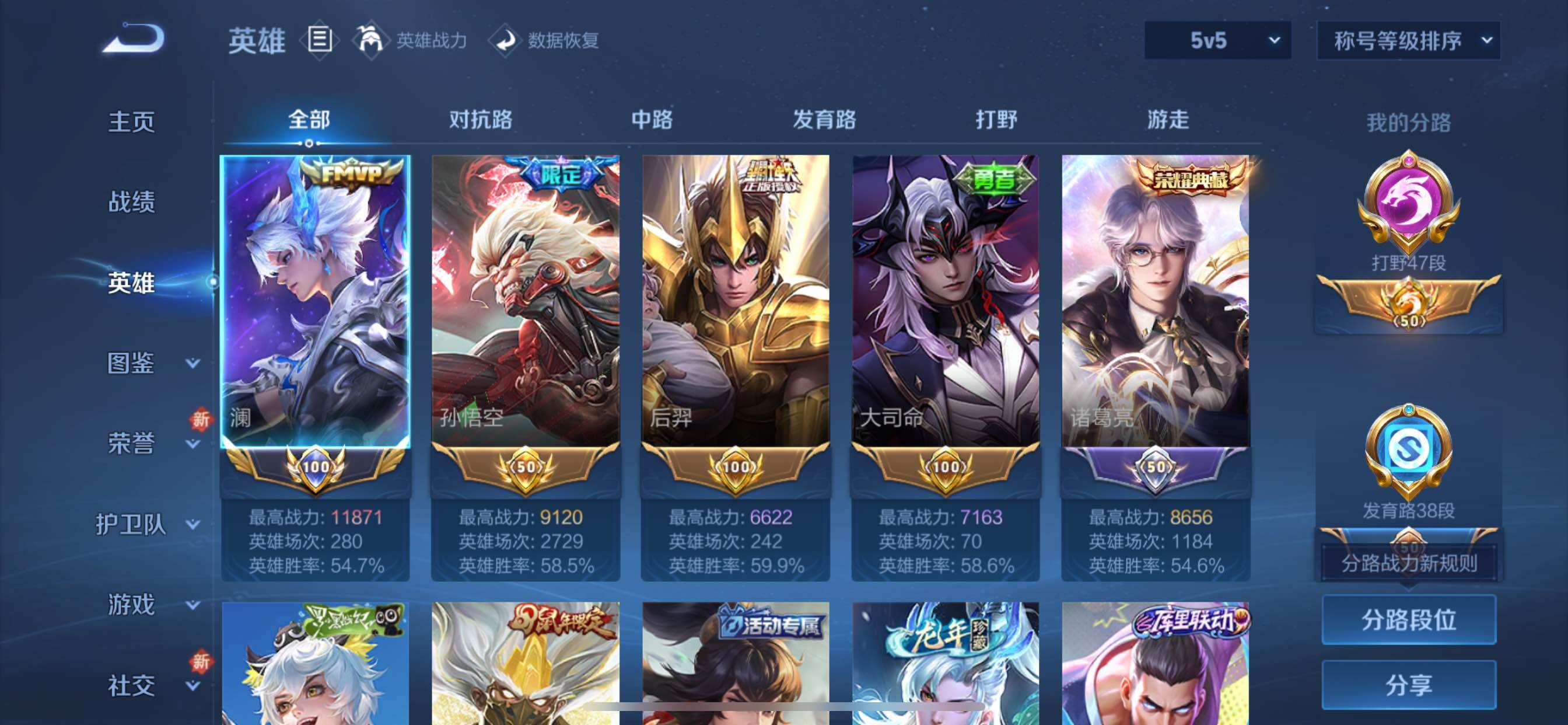 WZCMY3401986王者荣耀账号详情图3