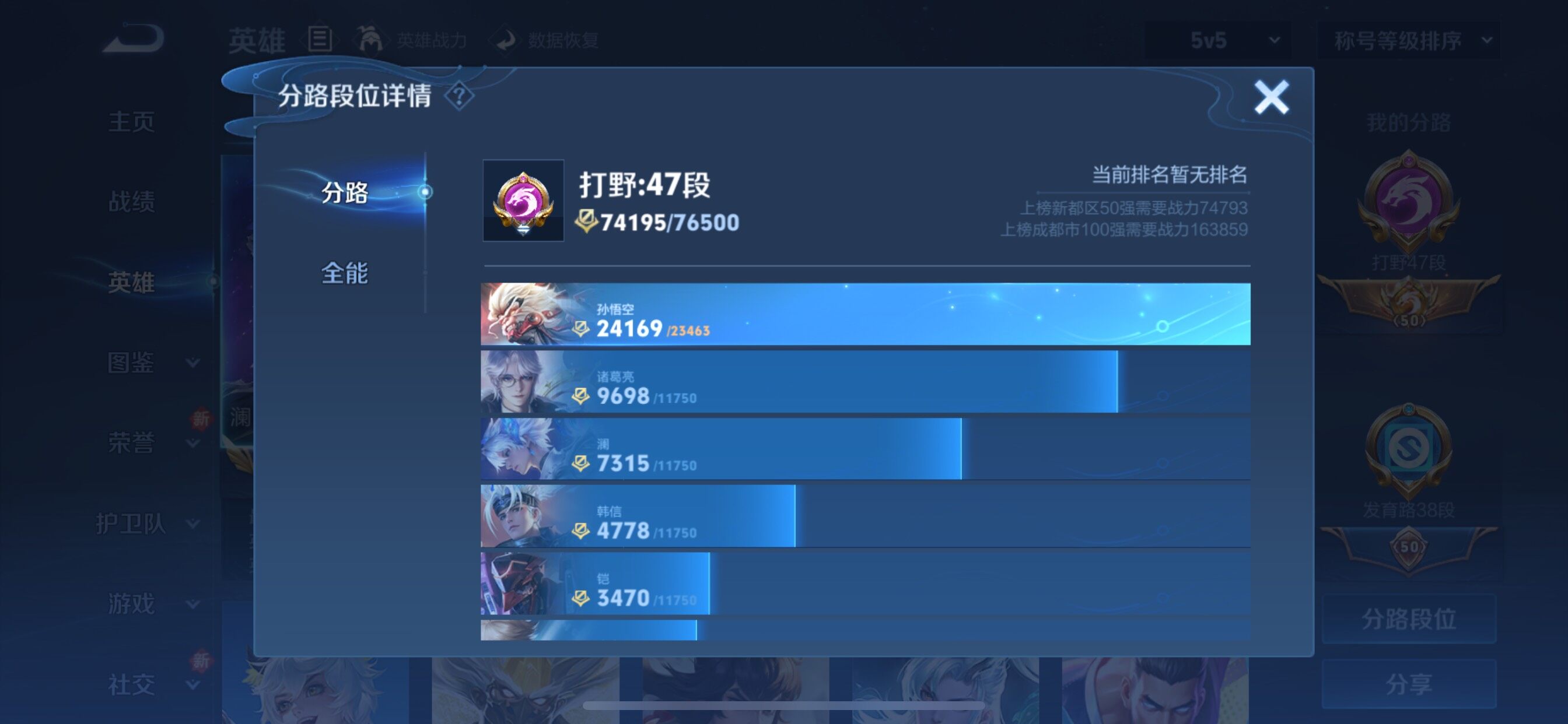 WZCMY3401986王者荣耀账号详情图5