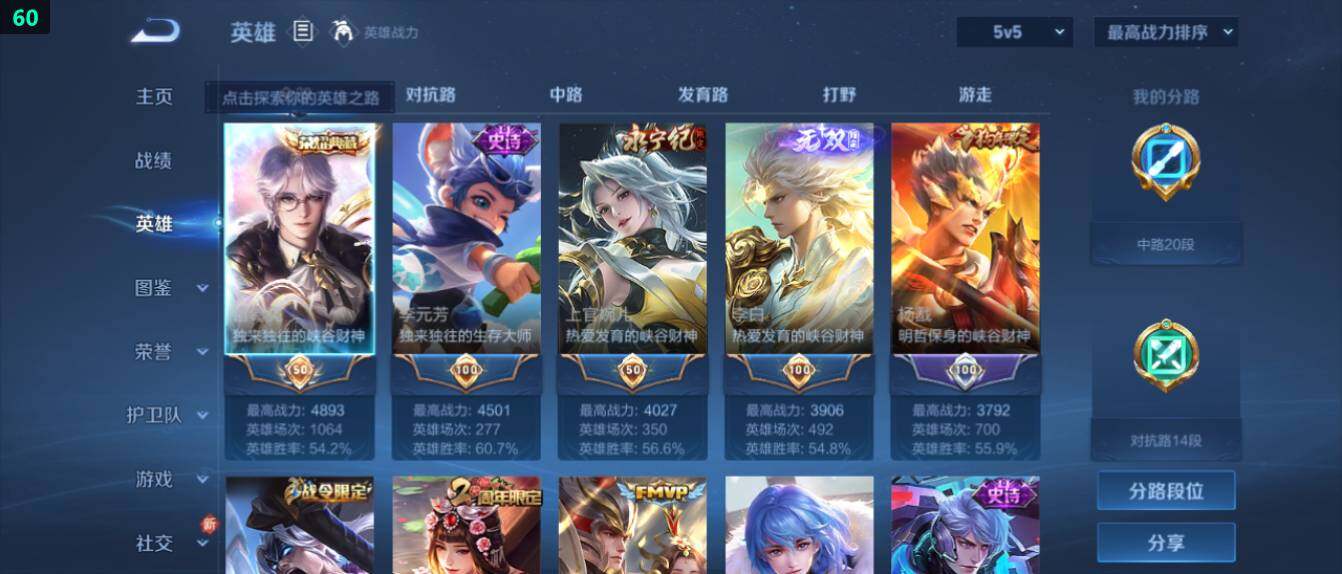 WZ0349621王者荣耀账号详情图8 WZ0349621王者荣耀账号详情图8