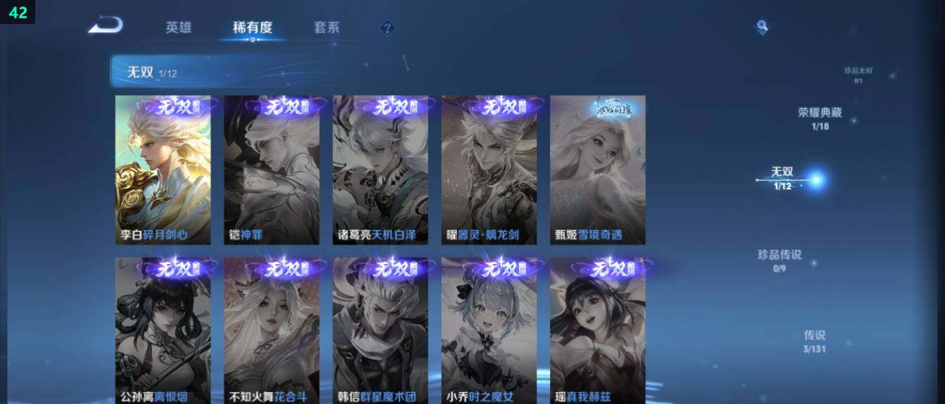 WZ0349621王者荣耀账号详情图12 WZ0349621王者荣耀账号详情图12