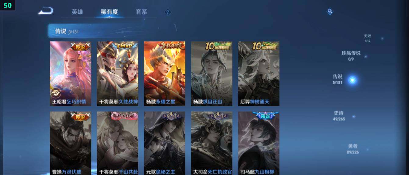 WZ0349621王者荣耀账号详情图13 WZ0349621王者荣耀账号详情图13