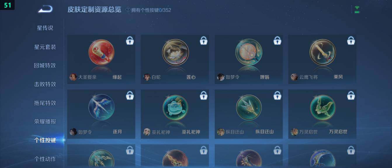 WZ0349621王者荣耀账号详情图16 WZ0349621王者荣耀账号详情图16