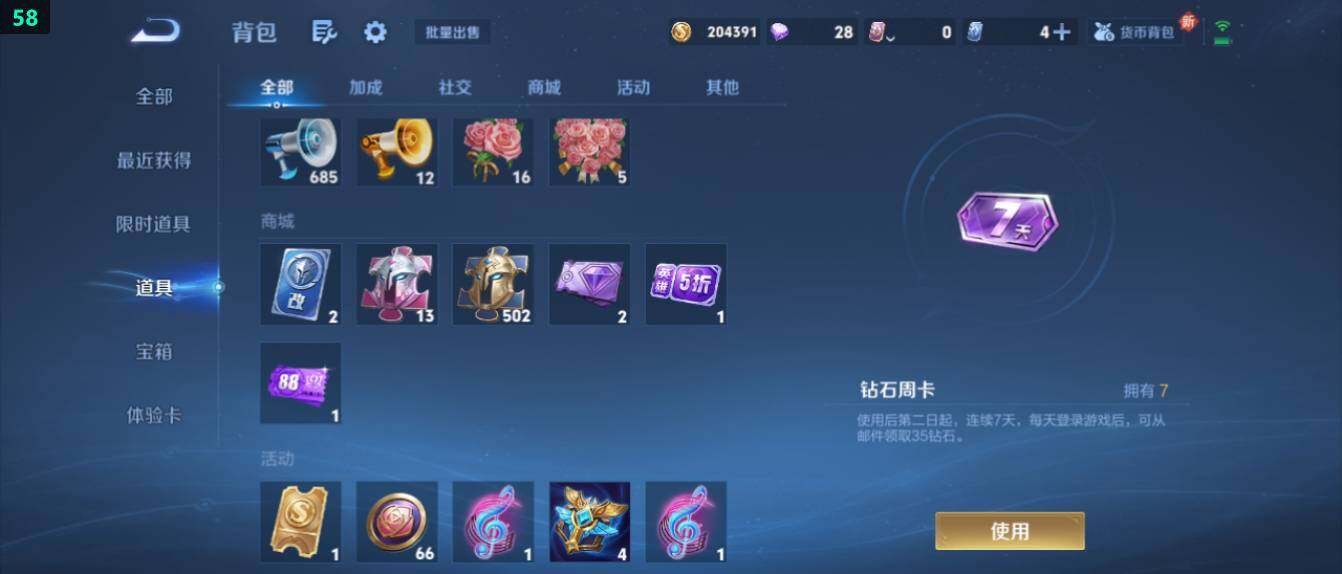 WZ0349621王者荣耀账号详情图18 WZ0349621王者荣耀账号详情图18