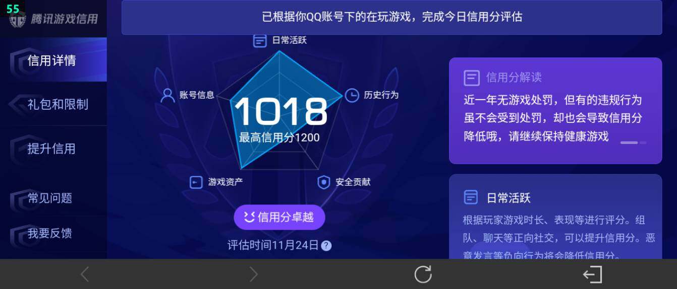 WZ0349621王者荣耀账号详情图22 WZ0349621王者荣耀账号详情图22