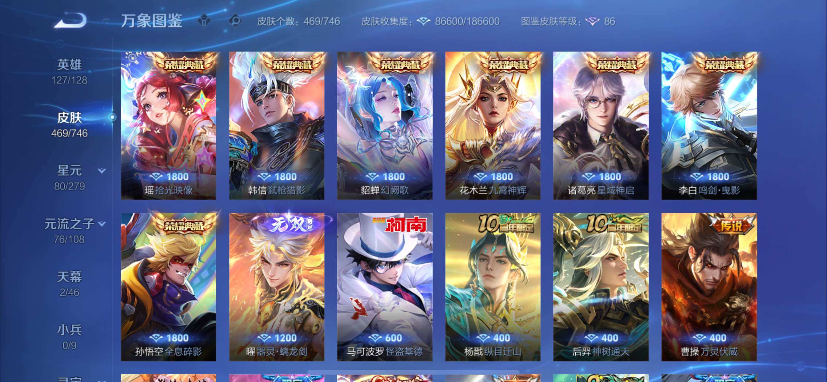 WZCMY3401986王者荣耀账号详情图8