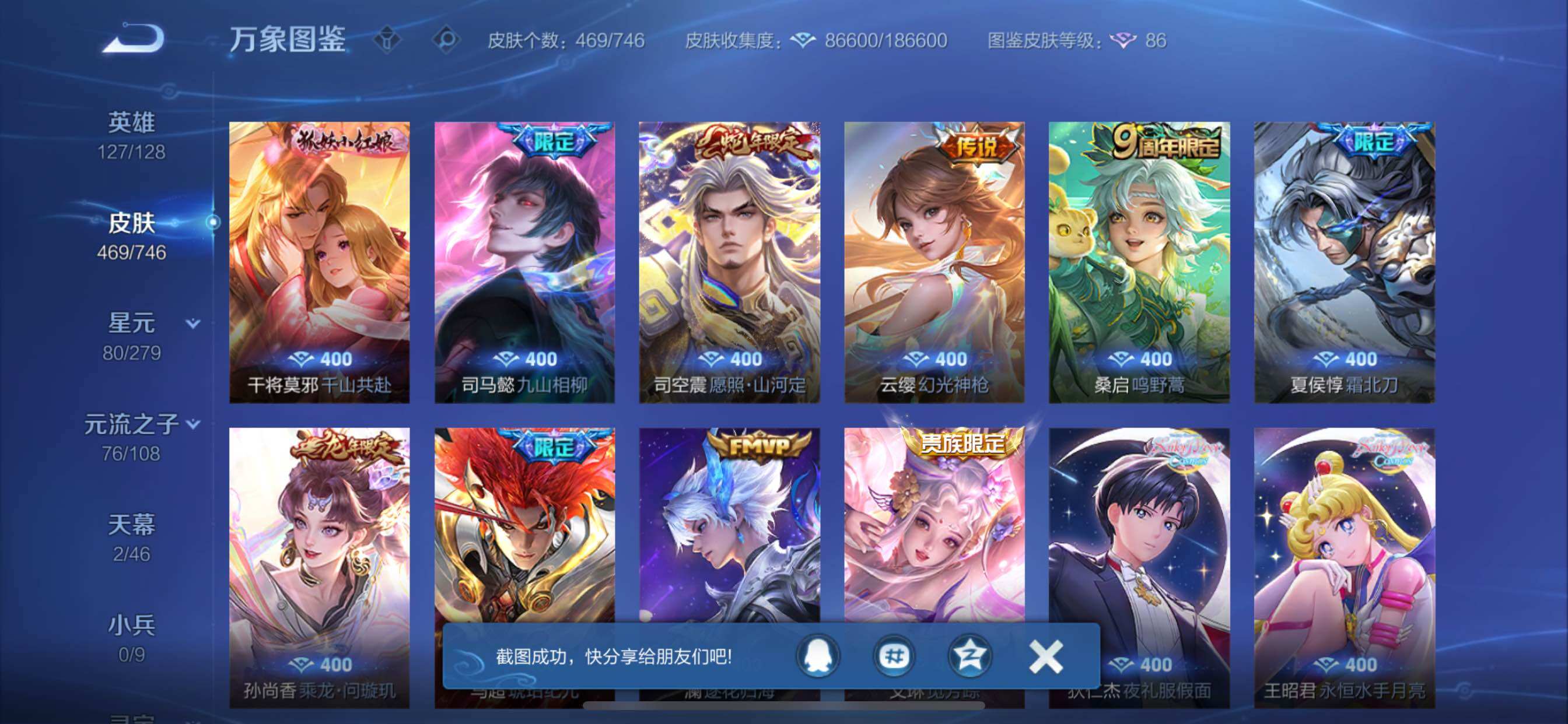 WZCMY3401986王者荣耀账号详情图9