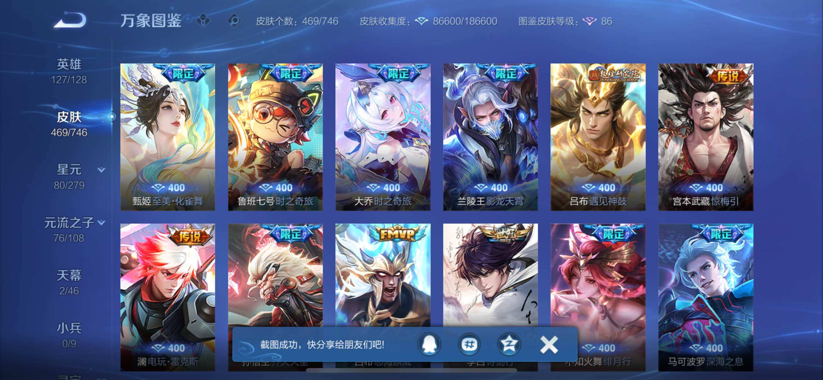 WZCMY3401986王者荣耀账号详情图10