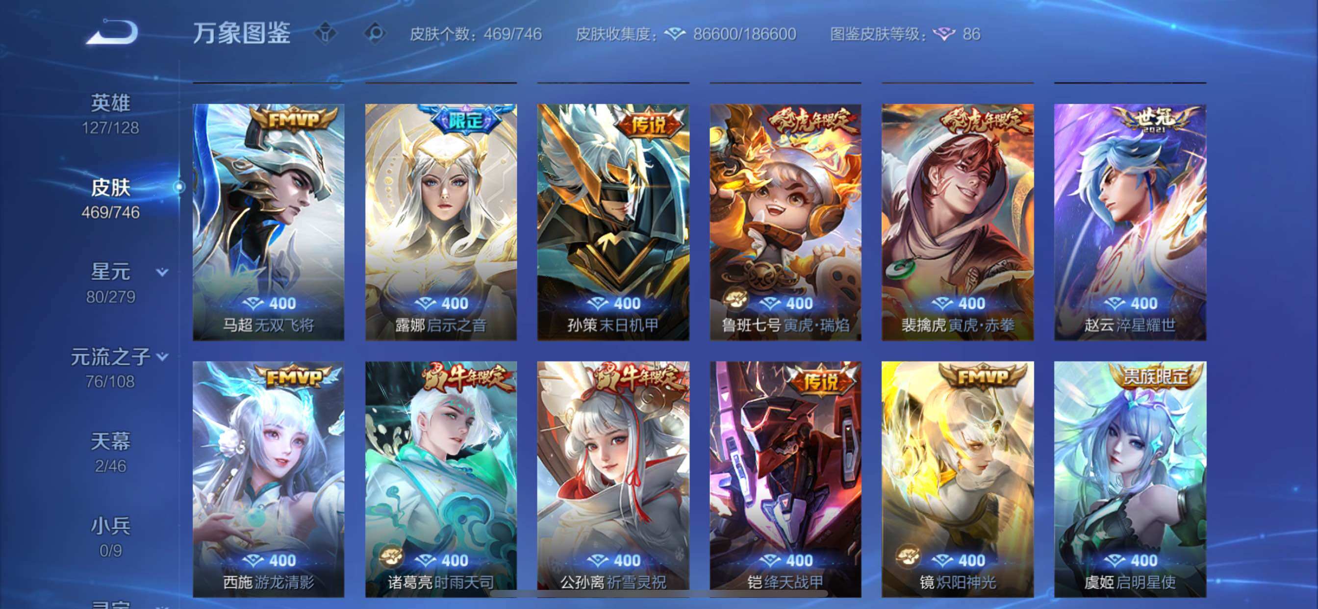 WZCMY3401986王者荣耀账号详情图11