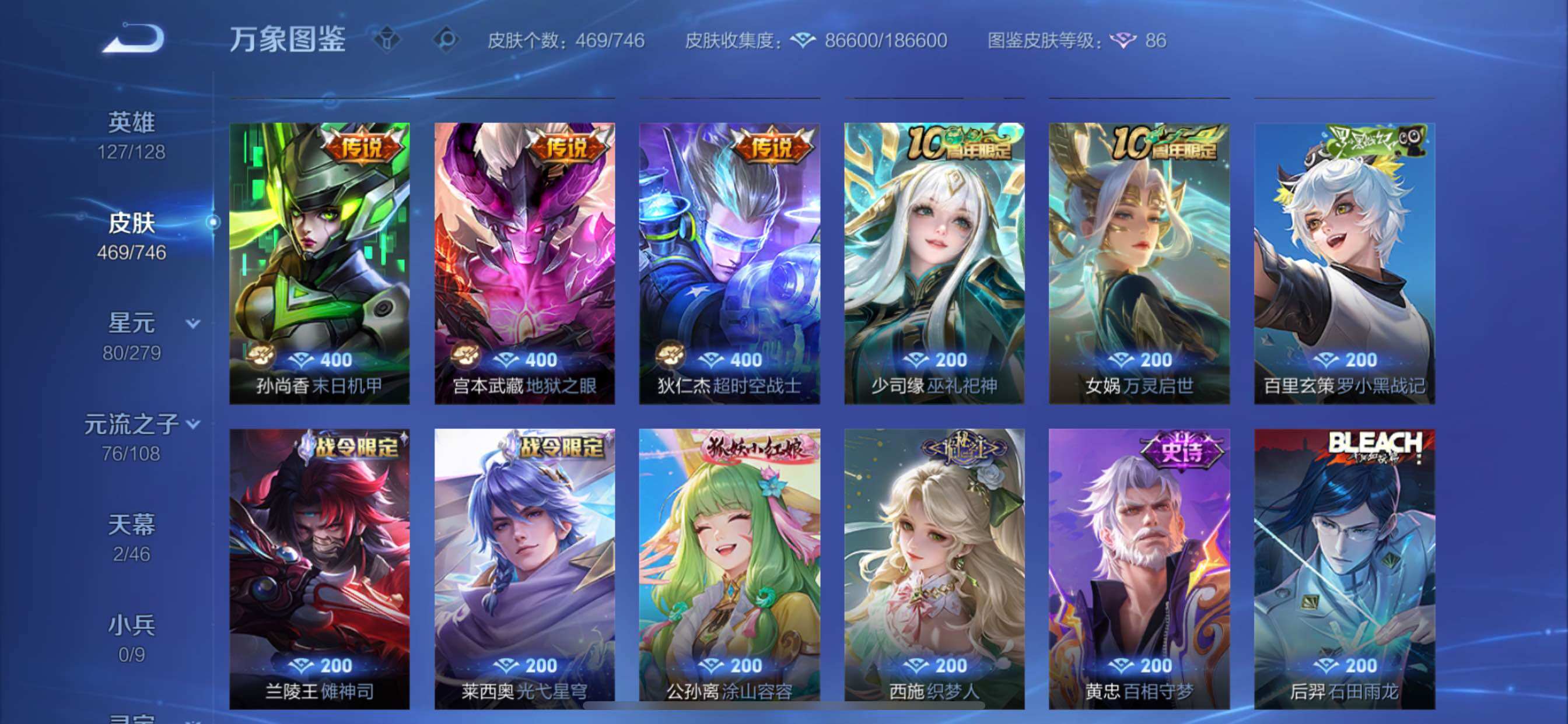 WZCMY3401986王者荣耀账号详情图13