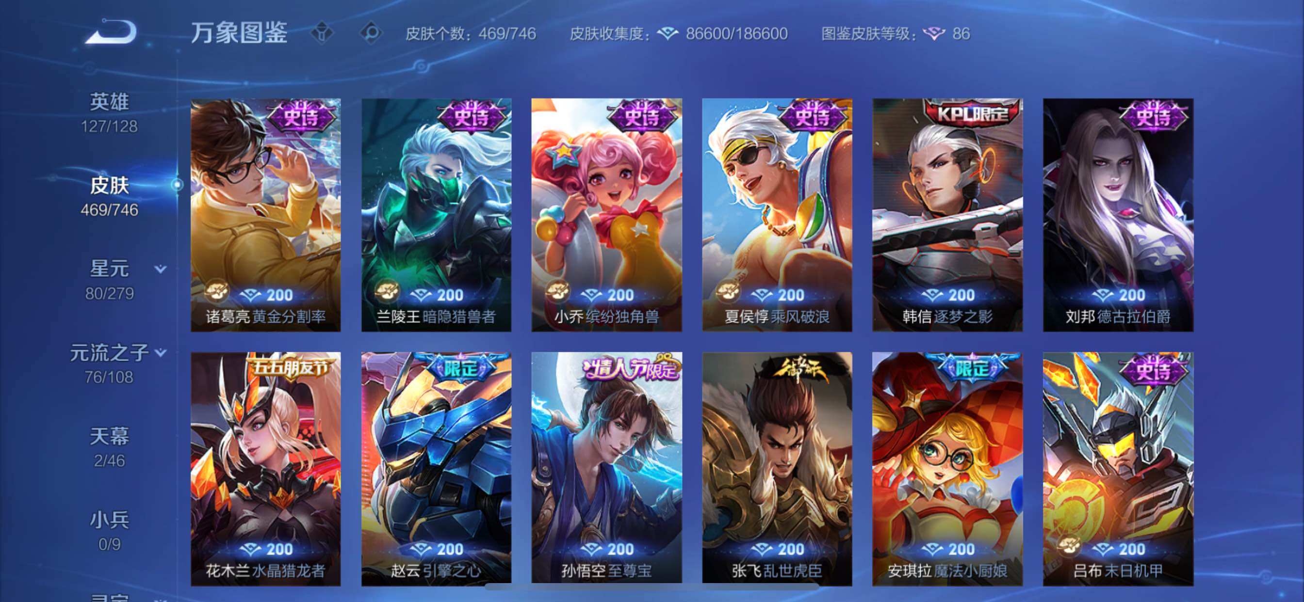 WZCMY3401986王者荣耀账号详情图14