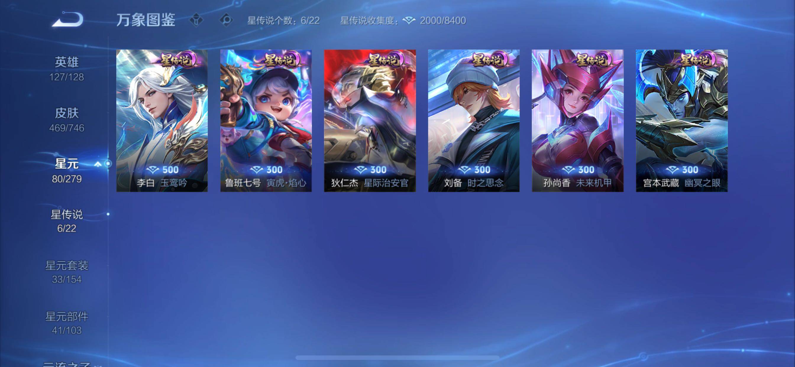 WZCMY3401986王者荣耀账号详情图15