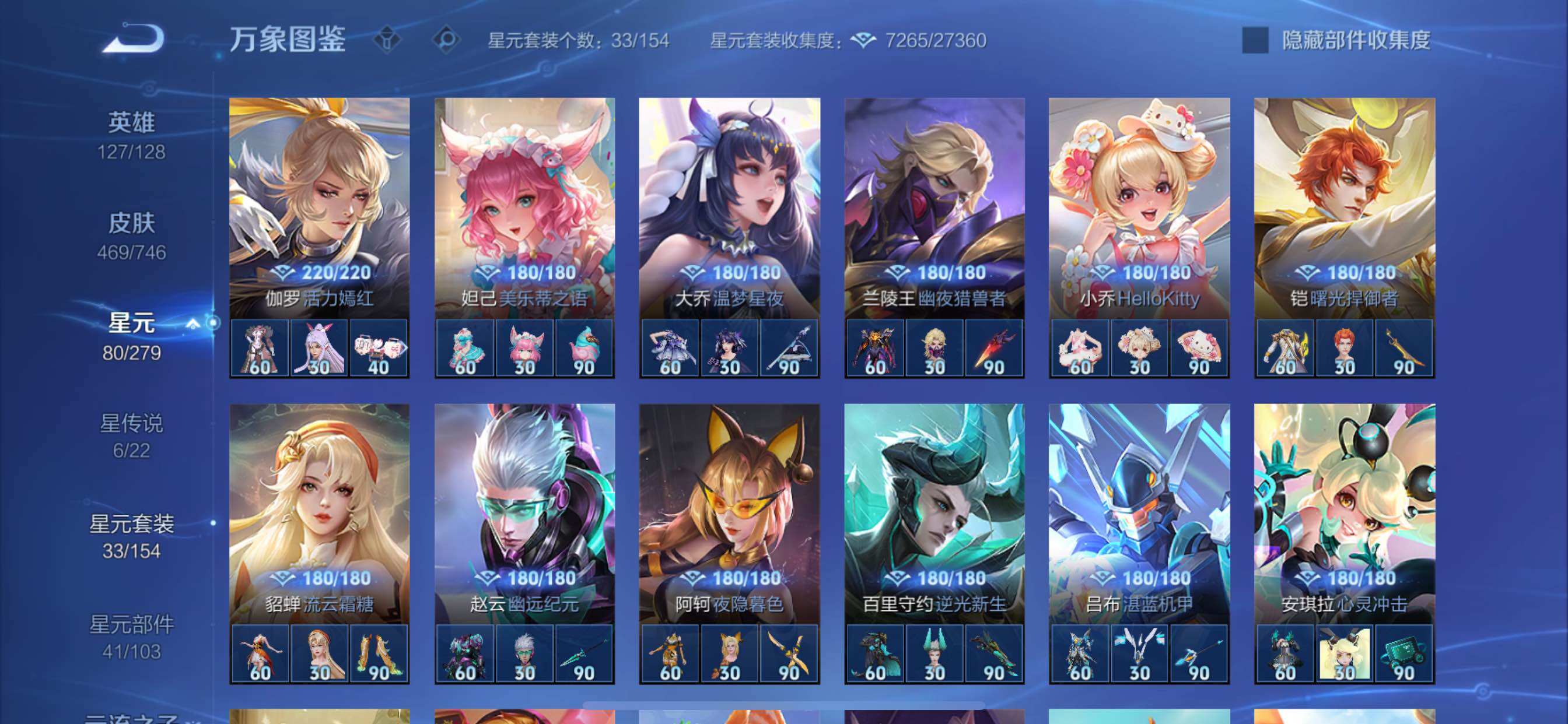 WZCMY3401986王者荣耀账号详情图16