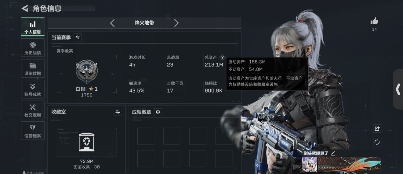 SJZCMW385515三角洲行动账号详情图4