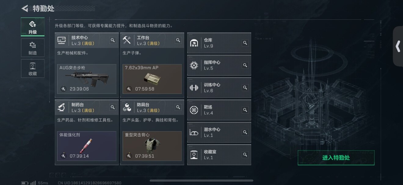 SJZCMW385515三角洲行动账号详情图5