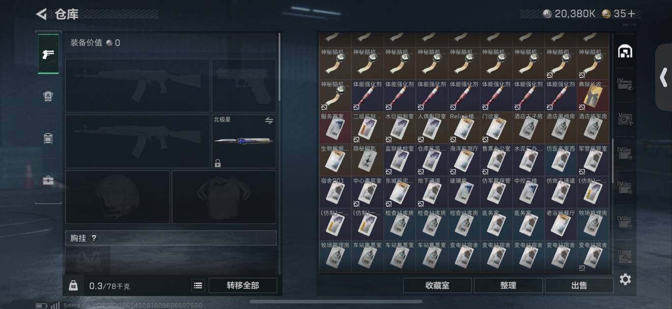 SJZCMW385515三角洲行动账号详情图7