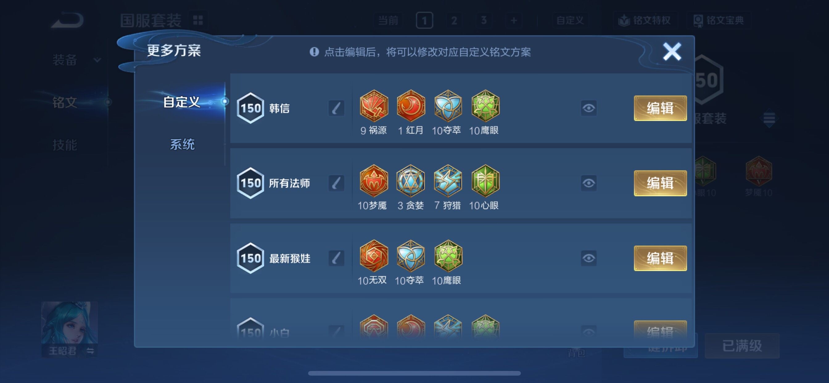 WZCMY3401986王者荣耀账号详情图24