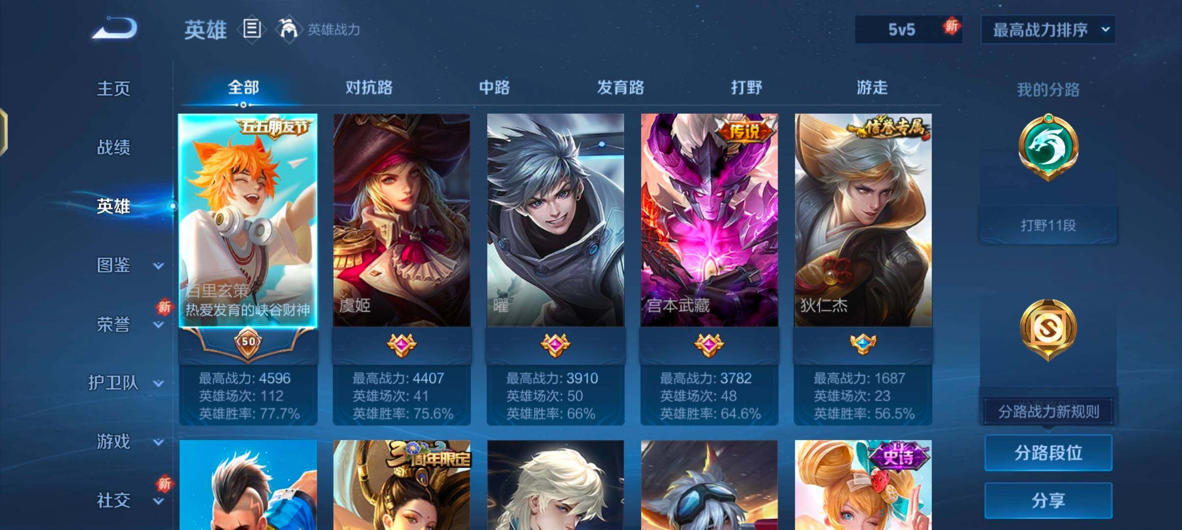 WZJZ3399011王者荣耀账号详情图4