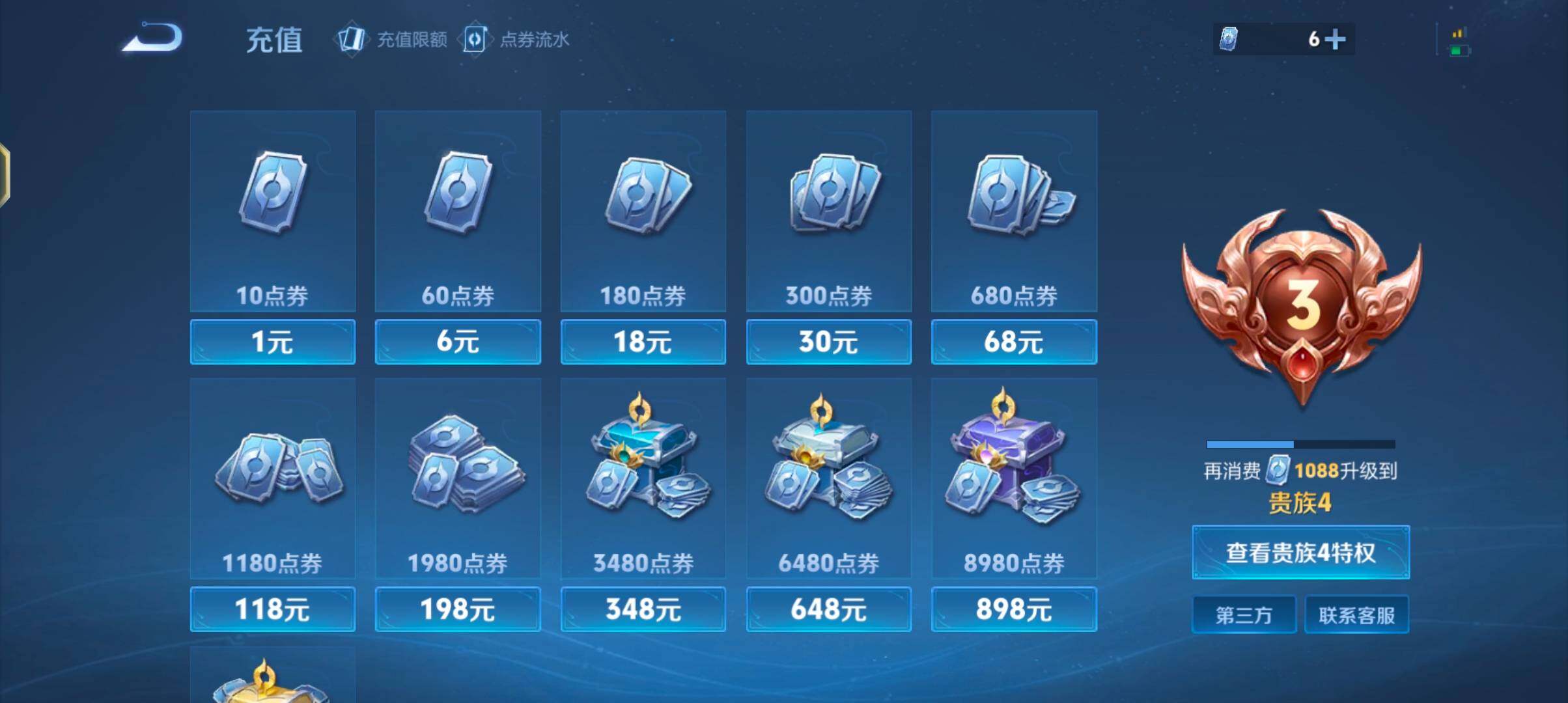 WZJZ3399011王者荣耀账号详情图10