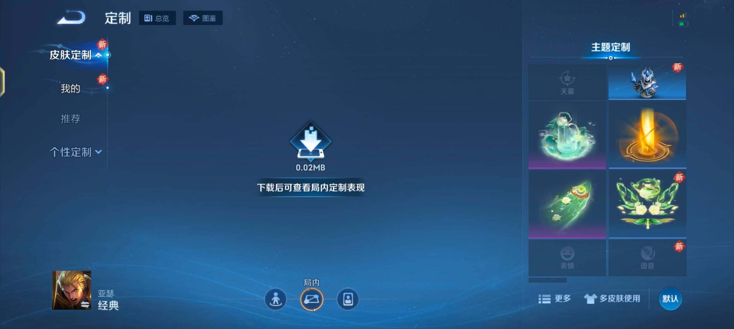 WZJZ3399011王者荣耀账号详情图11