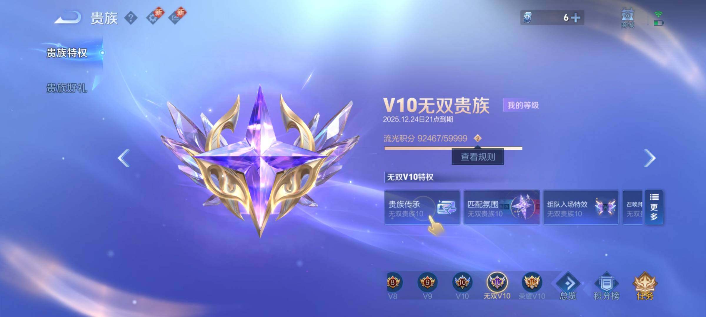 WZCMY3401995王者荣耀账号详情图3