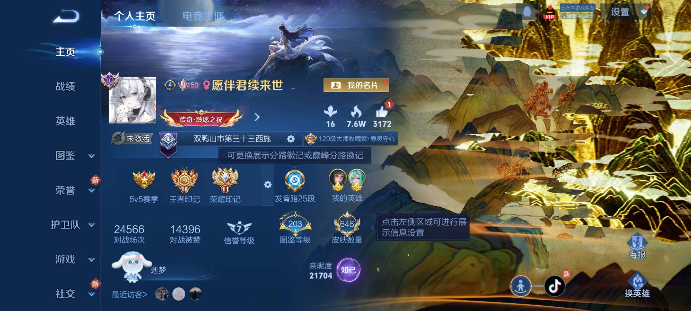 WZCMY3401995王者荣耀账号详情图2