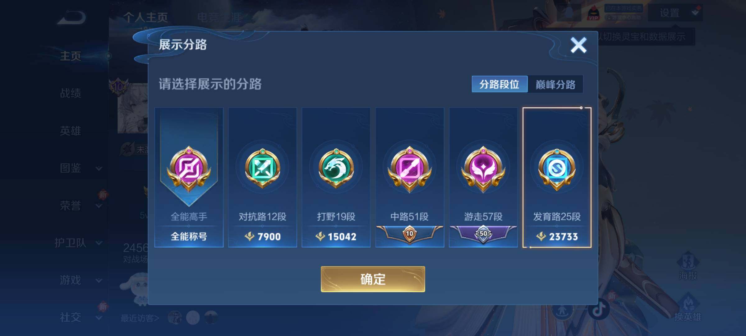 WZCMY3401995王者荣耀账号详情图11