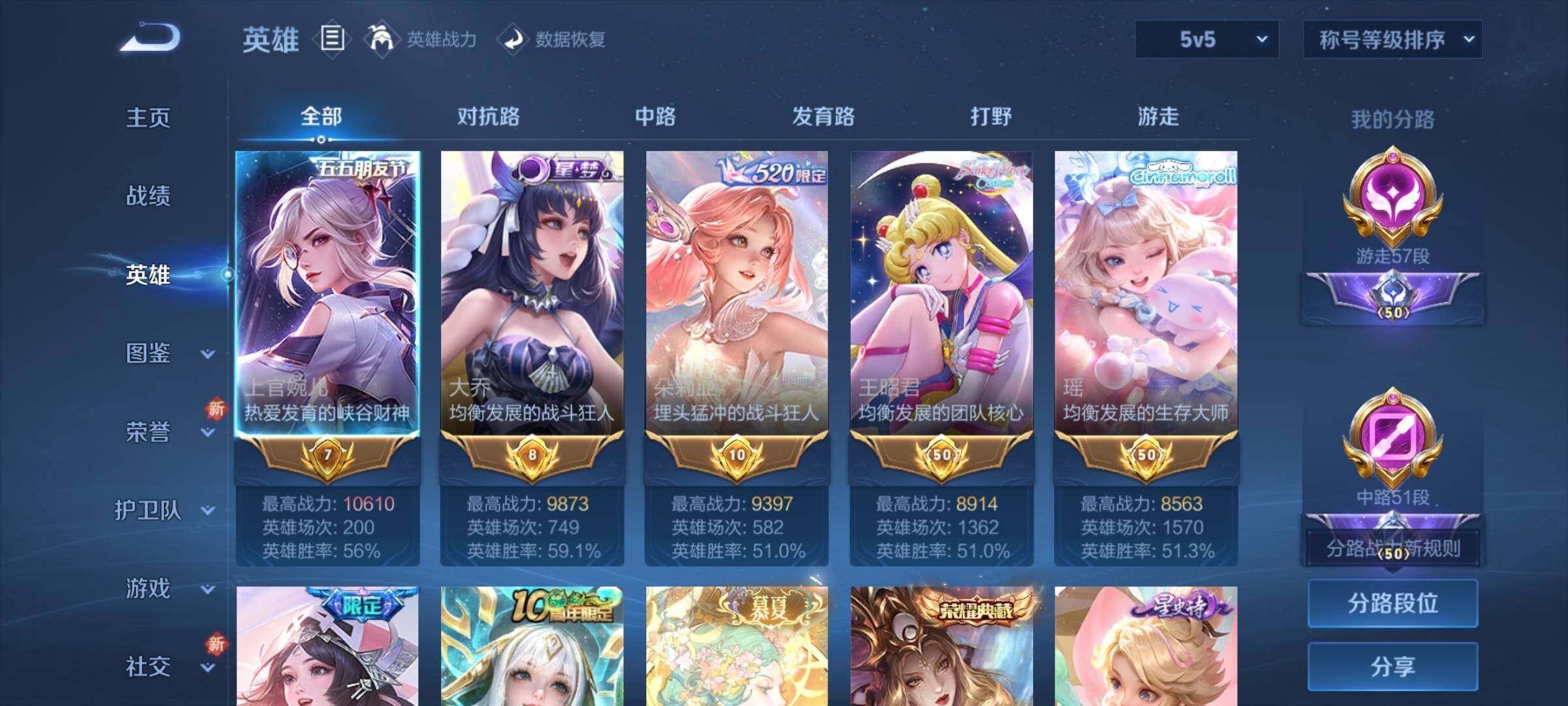 WZCMY3401995王者荣耀账号详情图6