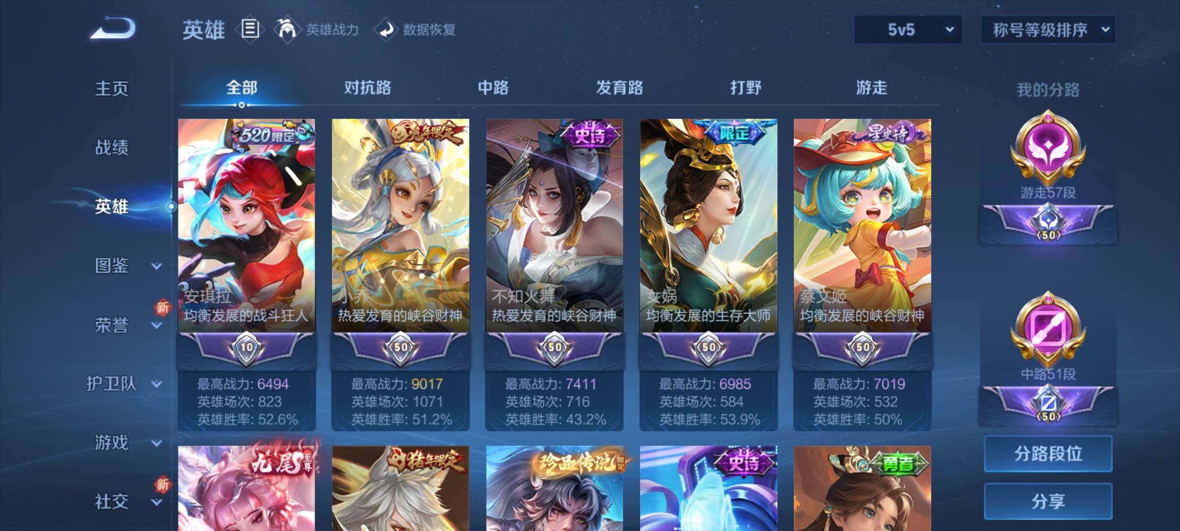 WZCMY3401995王者荣耀账号详情图8