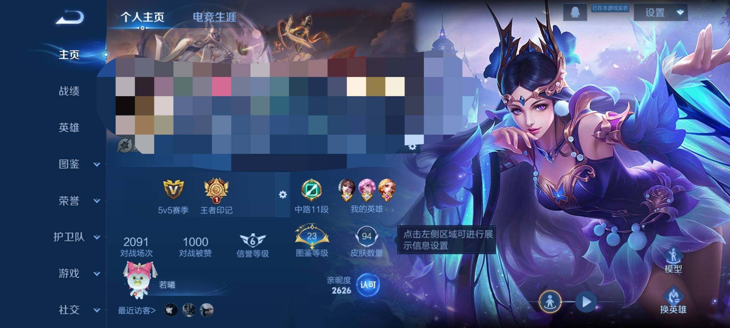 WZQM3391922王者荣耀账号详情图5