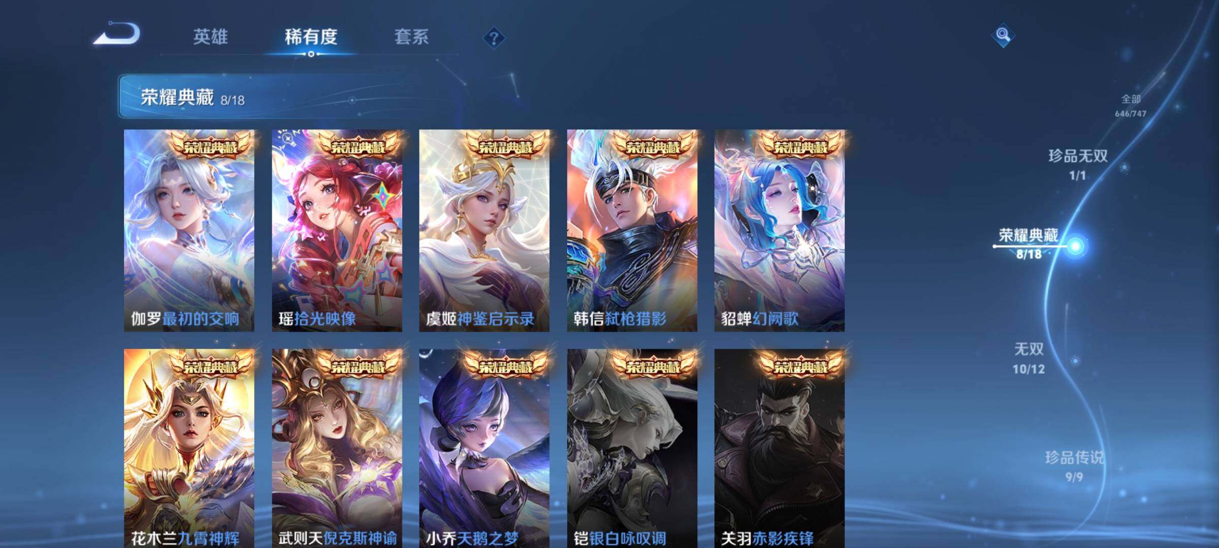 WZCMY3401995王者荣耀账号详情图16