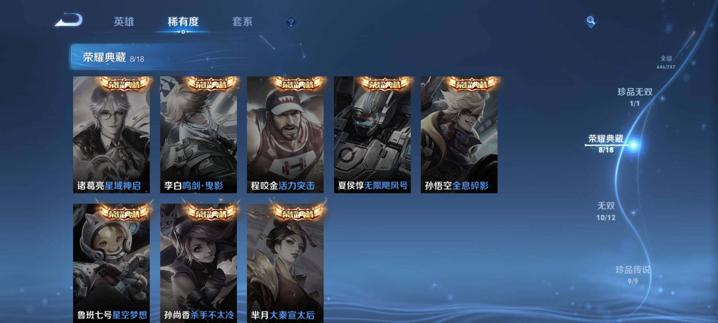 WZCMY3401995王者荣耀账号详情图17