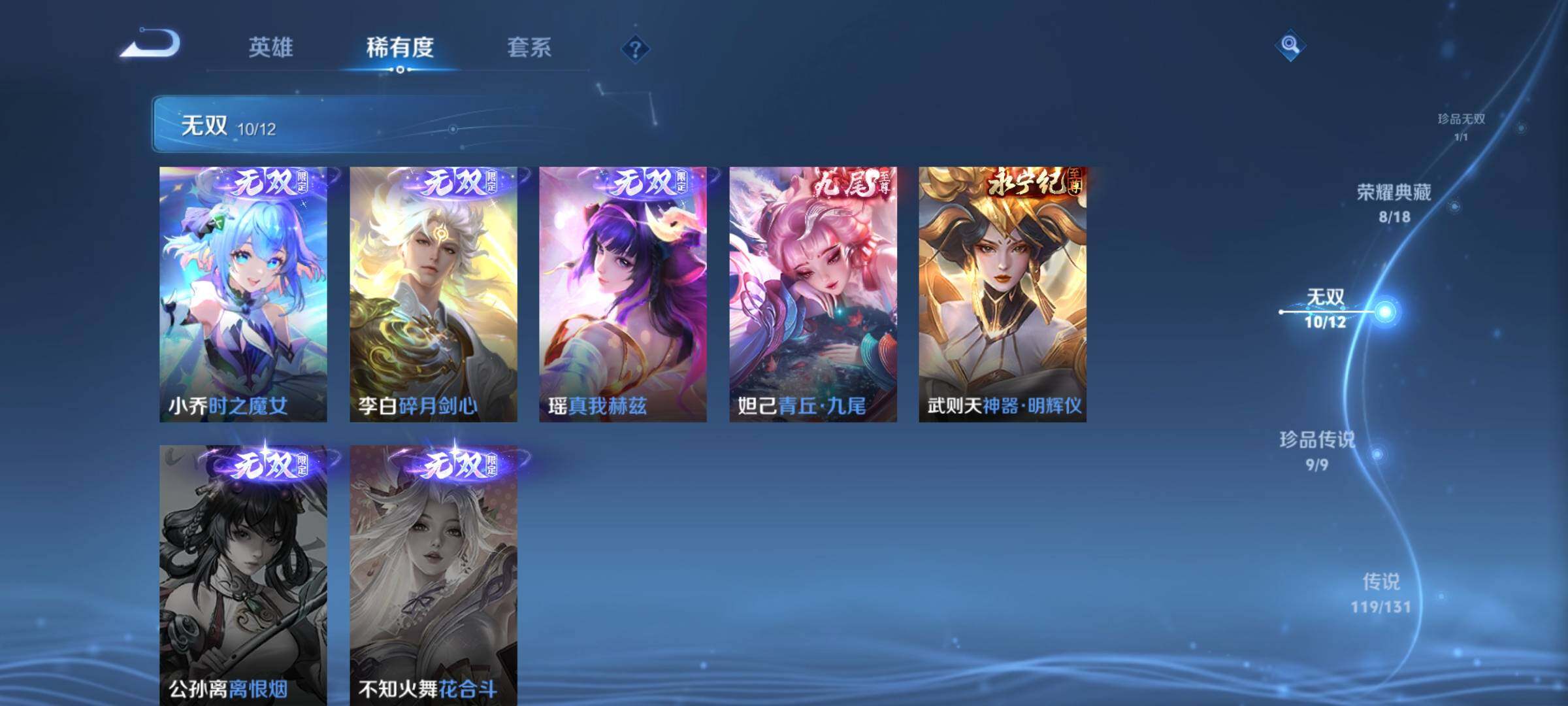 WZCMY3401995王者荣耀账号详情图18