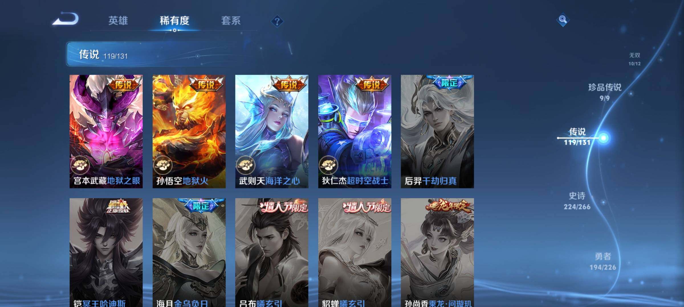 WZCMY3401995王者荣耀账号详情图19